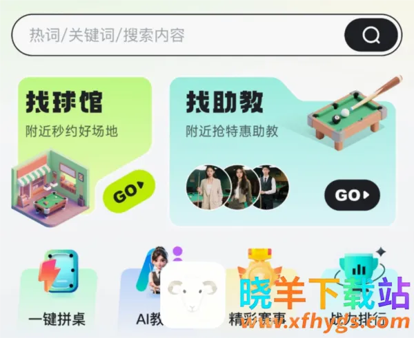瞄运动2026官方正版 瞄运动2026官方正版