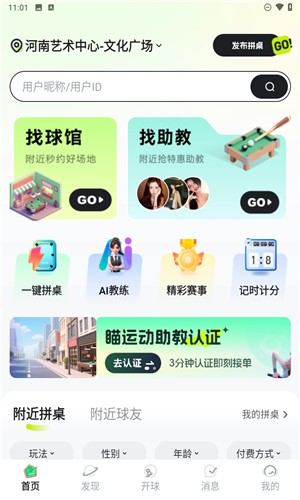 瞄运动2026官方正版 瞄运动2026官方正版