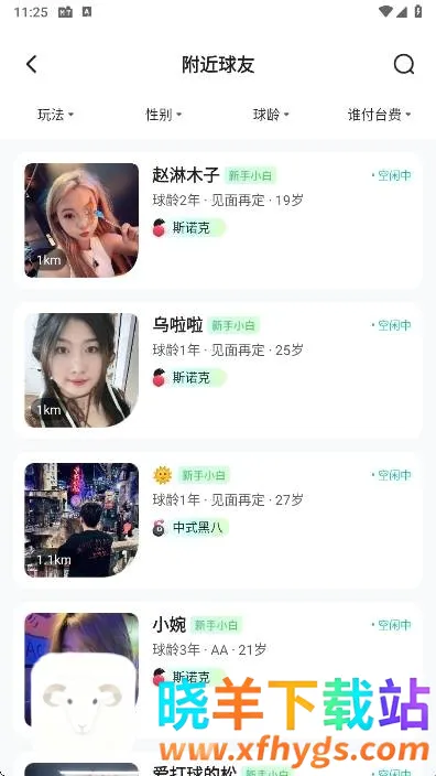 瞄运动2026官方正版 瞄运动2026官方正版