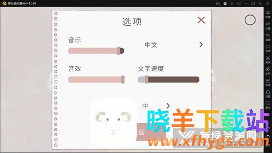 新生活游戏中文版 新生活游戏中文版