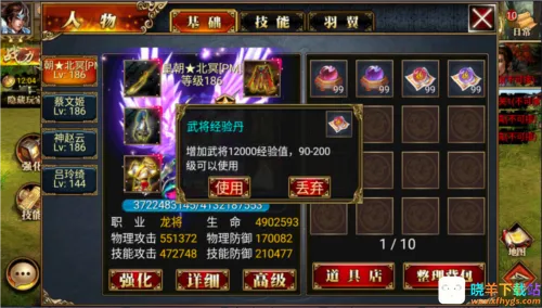 真三国快打 真三国快打