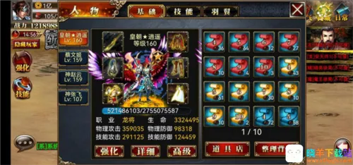 真三国快打 真三国快打