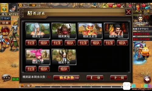 真三国快打 真三国快打