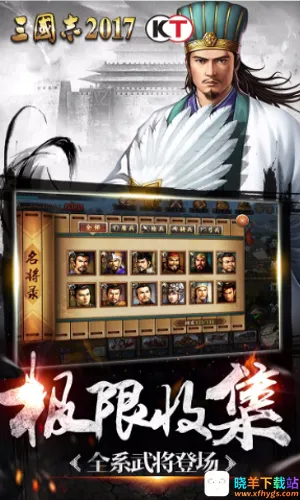 三国志11威力加强版手机版 三国志11威力加强版手机版
