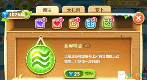 保卫萝卜22026官方最新版本 保卫萝卜22026官方最新版本