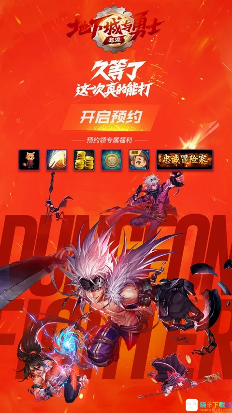 DNF助手 DNF助手