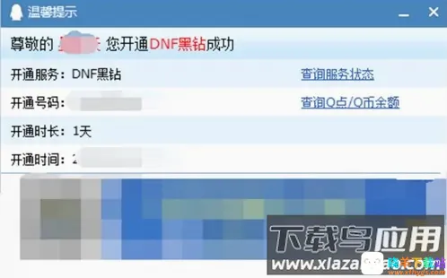 DNF助手 DNF助手
