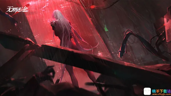 无期迷途 无期迷途