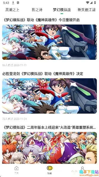 嗨游社2026官方最新版本 嗨游社2026官方最新版本