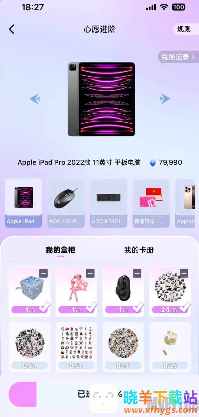 潮玩码头 潮玩码头