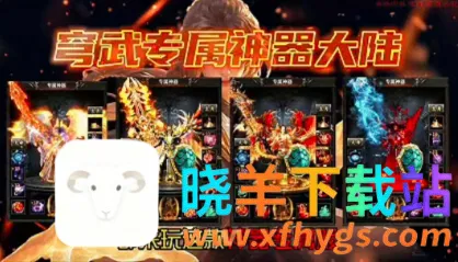 穹武专属神器大陆 穹武专属神器大陆