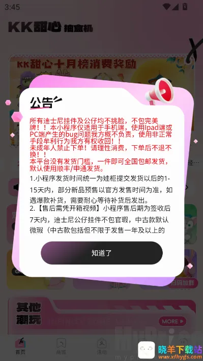 KK甜心潮玩屋2026官方最新版本 KK甜心潮玩屋2026官方最新版本