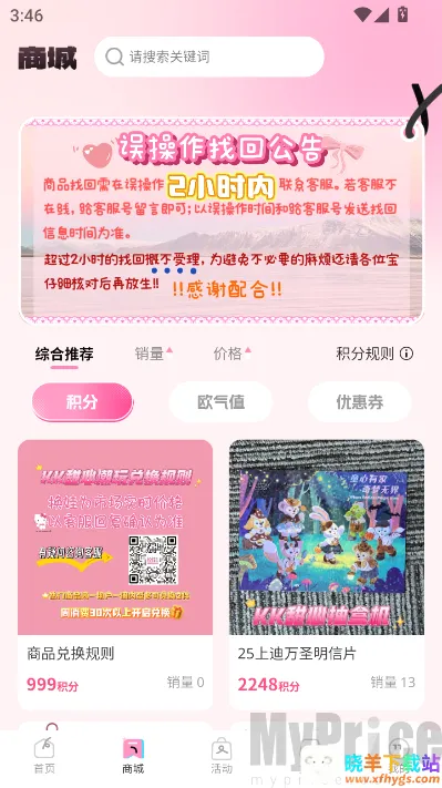 KK甜心潮玩屋2026官方最新版本