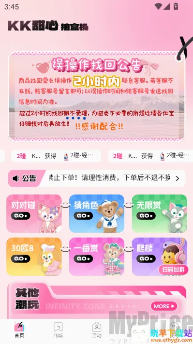 KK甜心潮玩屋2026官方最新版本