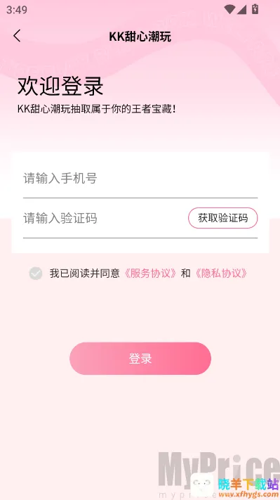 KK甜心潮玩屋2026官方最新版本