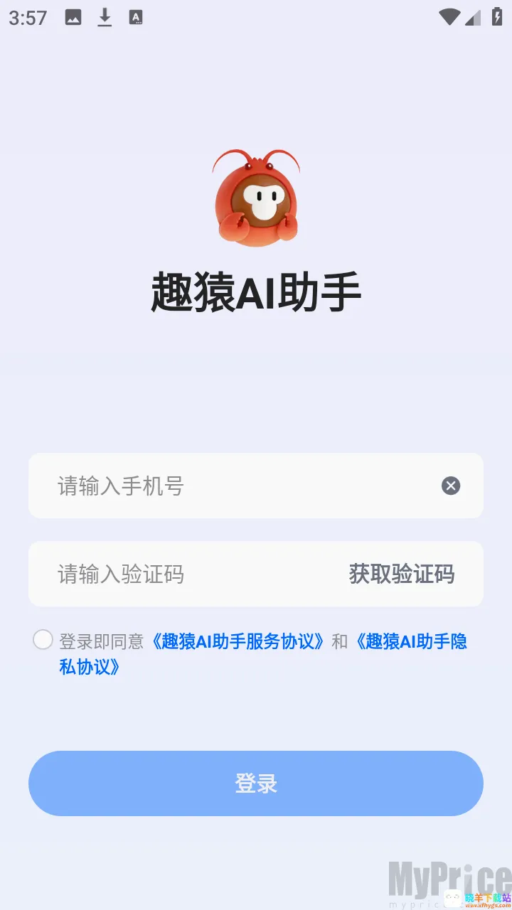 趣猿AI助手 趣猿AI助手