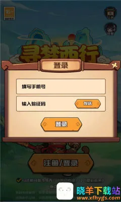寻梦西行2026最新版 寻梦西行2026最新版