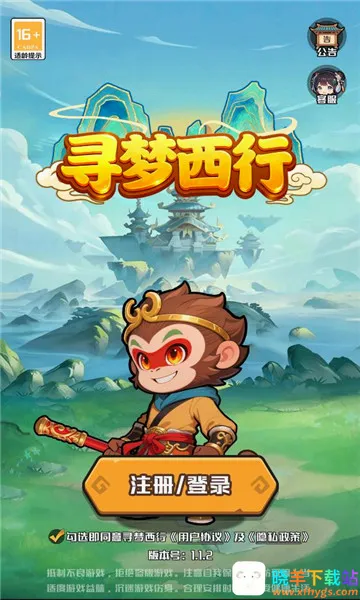 寻梦西行2026最新版 寻梦西行2026最新版
