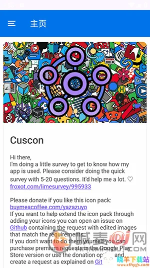 cuscon桌面图标美化工具 cuscon桌面图标美化工具