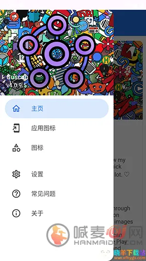 cuscon桌面图标美化工具