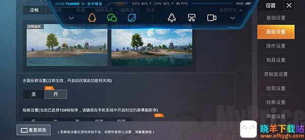 lx画质助手144帧2026官方最新版本 lx画质助手144帧2026官方最新版本