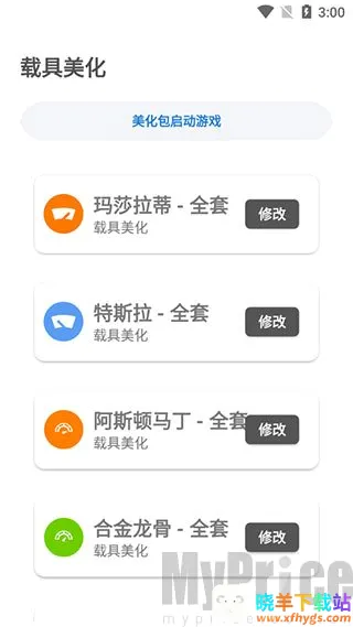 lx画质助手144帧2026官方最新版本