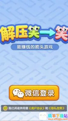 解压笑一笑最新手机版 解压笑一笑最新手机版