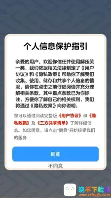 解压笑一笑最新手机版 解压笑一笑最新手机版