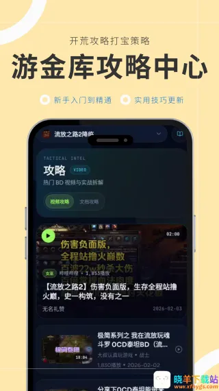 游金库2026最新版 游金库2026最新版