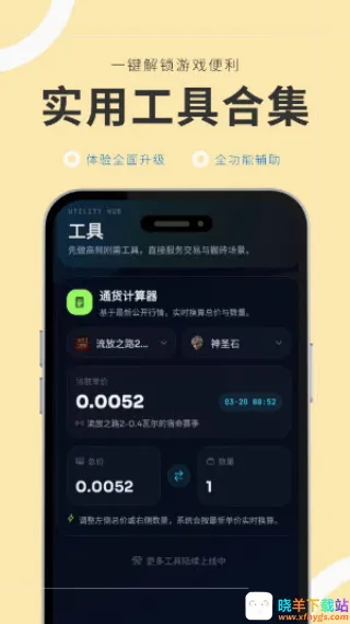 游金库2026最新版 游金库2026最新版