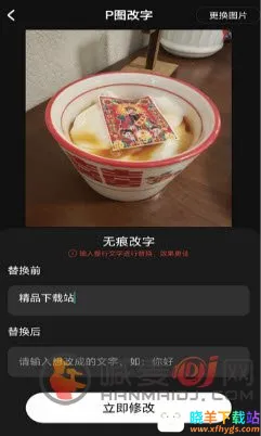超级改图 超级改图