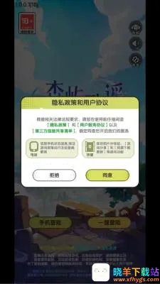 森屿歌谣最新手机版 森屿歌谣最新手机版