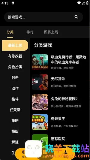 嗨玩云游戏最新手机版 嗨玩云游戏最新手机版