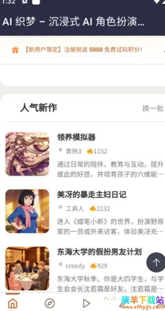 织梦ai聊天 织梦ai聊天