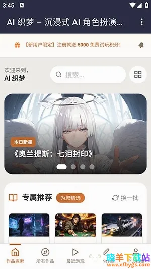 织梦ai聊天