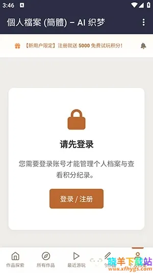 织梦ai聊天