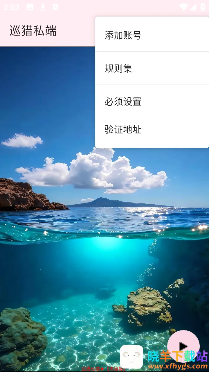 巡猎私端 巡猎私端