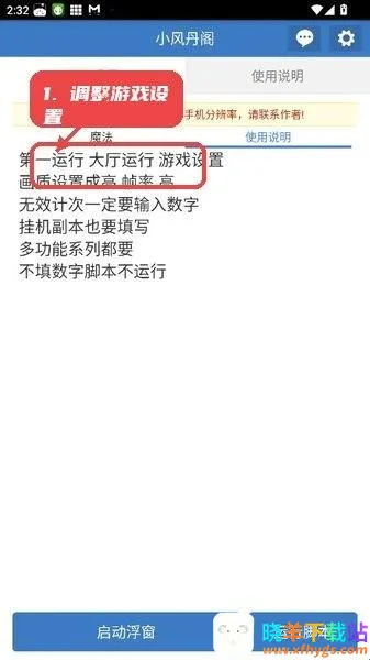 小风丹阁 小风丹阁