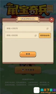 鼠宝奇兵 鼠宝奇兵