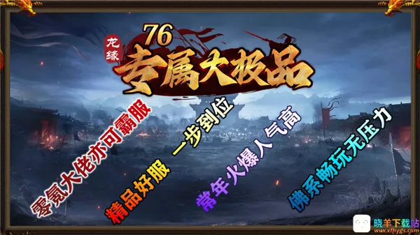 龙缘76专属大极品 龙缘76专属大极品