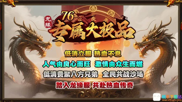龙缘76专属大极品 龙缘76专属大极品