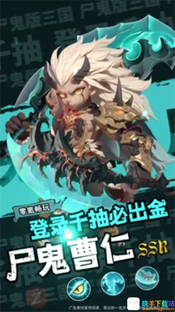 三国:天命再临2026最新版 三国:天命再临2026最新版