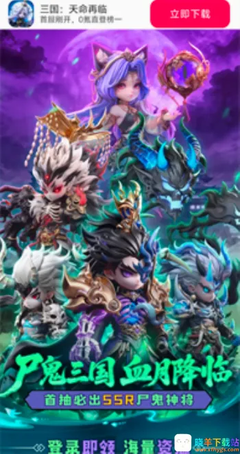三国:天命再临2026最新版 三国:天命再临2026最新版
