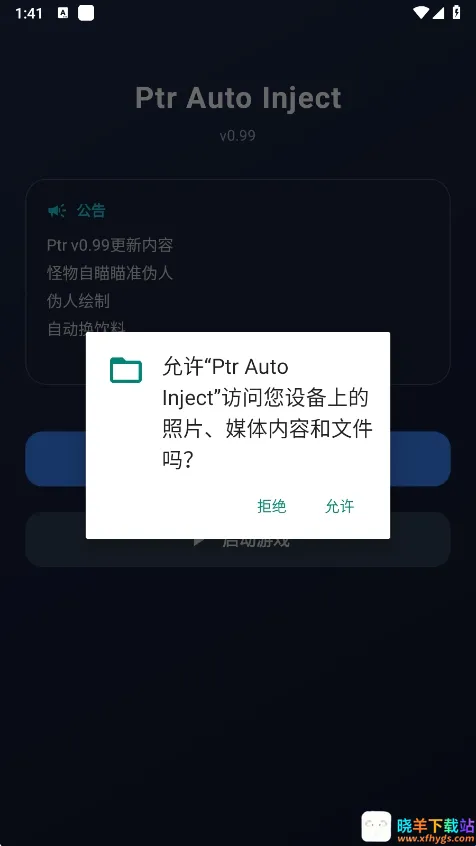 超自然ptr辅助 超自然ptr辅助