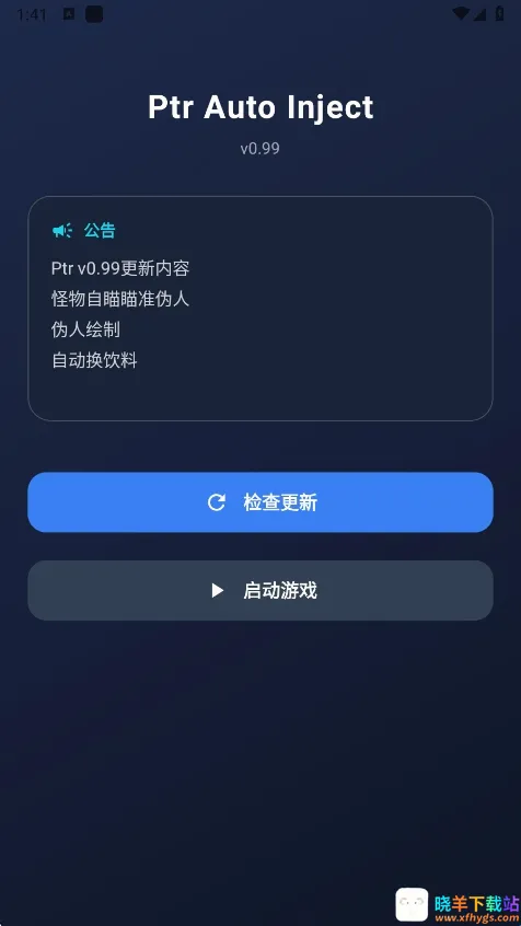 超自然ptr辅助 超自然ptr辅助