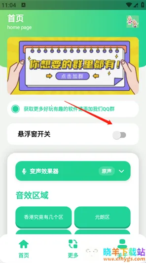 香港几个区语音盒 香港几个区语音盒