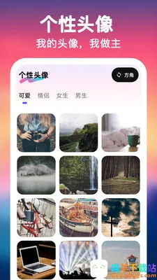 UU壁纸主题一键换 UU壁纸主题一键换