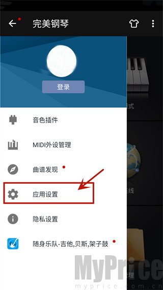 完美弹钢琴模拟器 完美弹钢琴模拟器