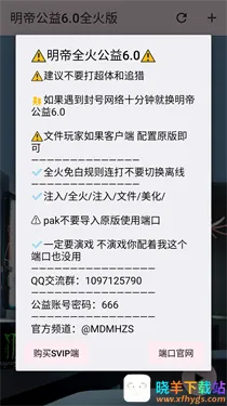 明帝公益全火版 明帝公益全火版