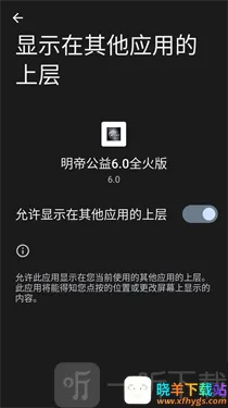 明帝公益全火版 明帝公益全火版